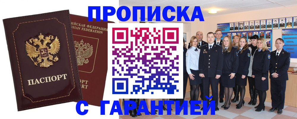 временная регистрация для всех в Карачеве