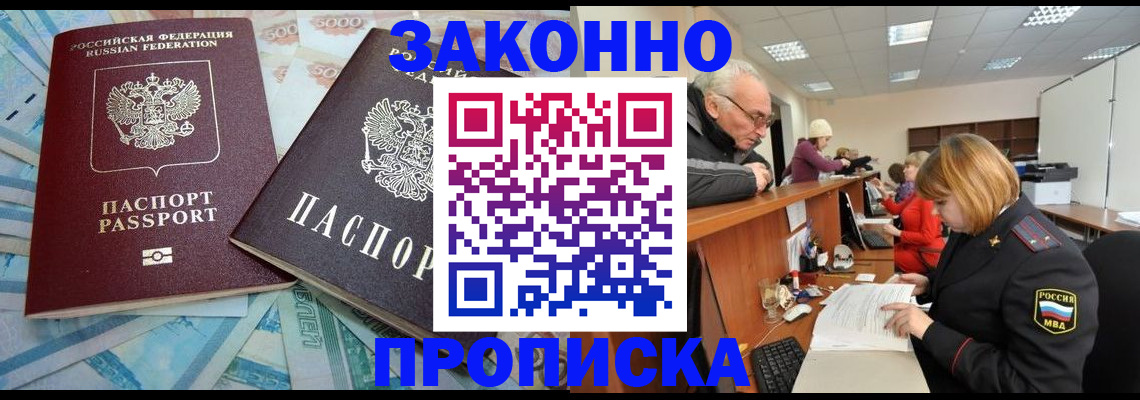 прописка от собственника в Карачеве