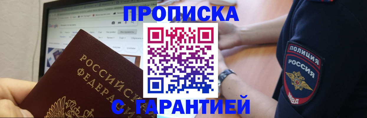 временная регистрация для школы в Карачеве