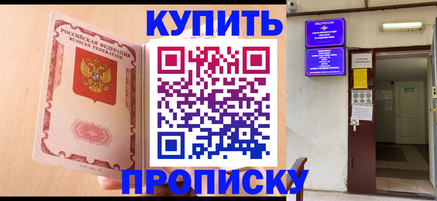 прописка регистрация в Карачеве