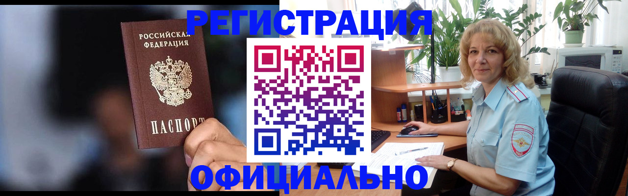 временная прописка в Карачеве