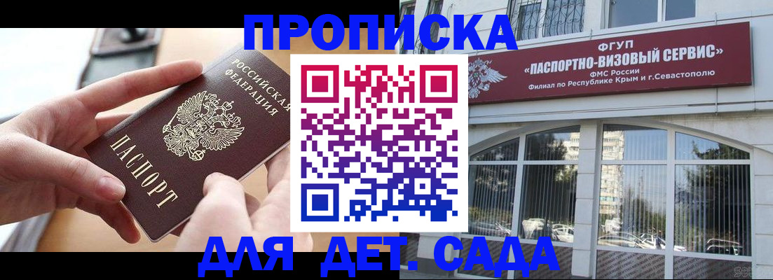 временная регистрация собственник в Карачеве